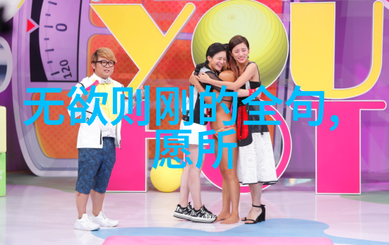 无为之道探索无为 无不为 为而不为智慧的艺术与实践