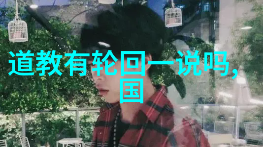 道家祖师爷是哪位神仙-寻访道门始祖黄帝与老子的足迹