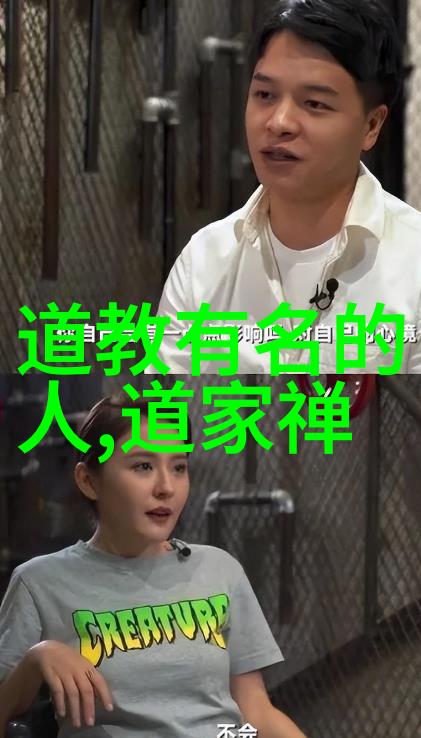 道德经的智慧精髓探索老子哲学中的内在力量与自然和谐