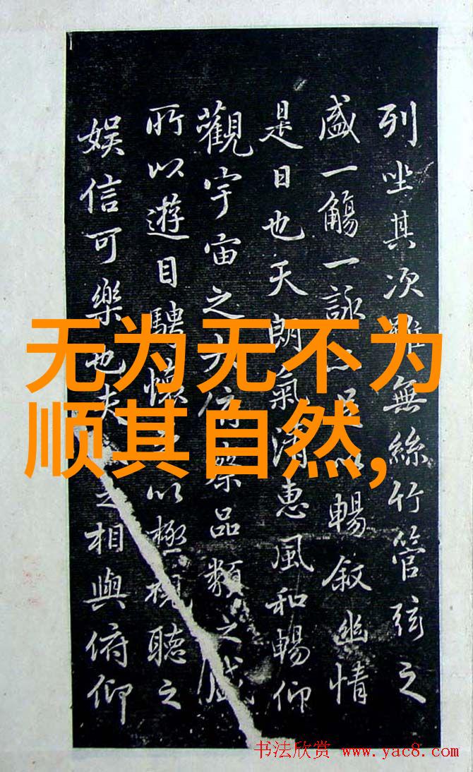 道德经如何将自然哲学与伦理学相结合