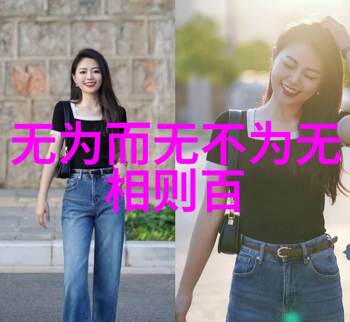 大道至简无欲则刚探索中国哲学智慧的深度