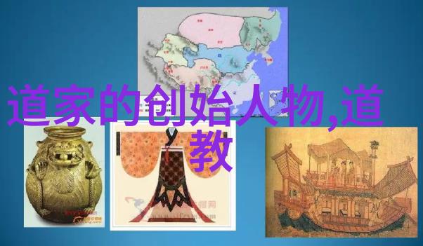 道德经第一章解读道的起源与宇宙之本