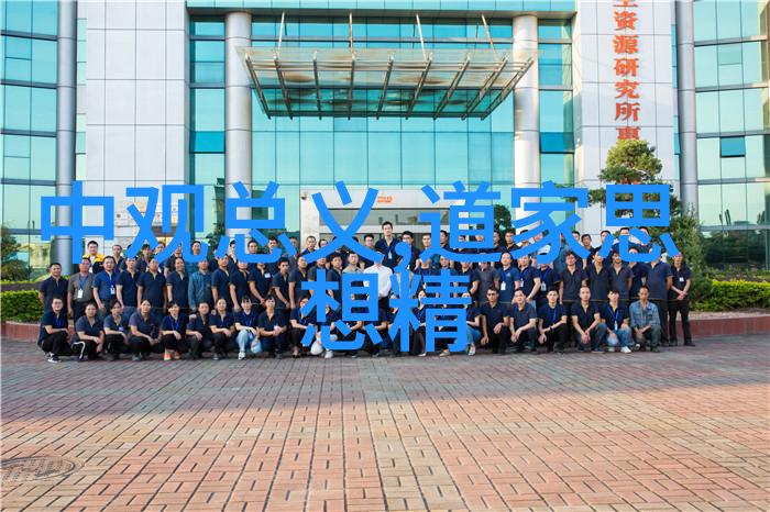 揭秘大道至简如何深入领会生活的精髓