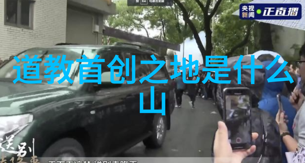 道家至高无上的强者隐世的真龙之君