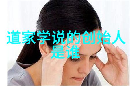 道德经1至81章深度解读探索天人合一的智慧
