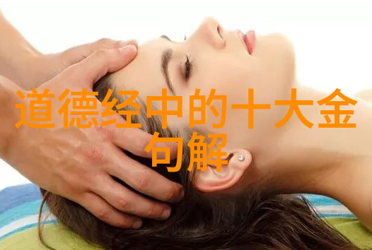 我来告诉你道家名人列表那些让我们敬佩的修行者们
