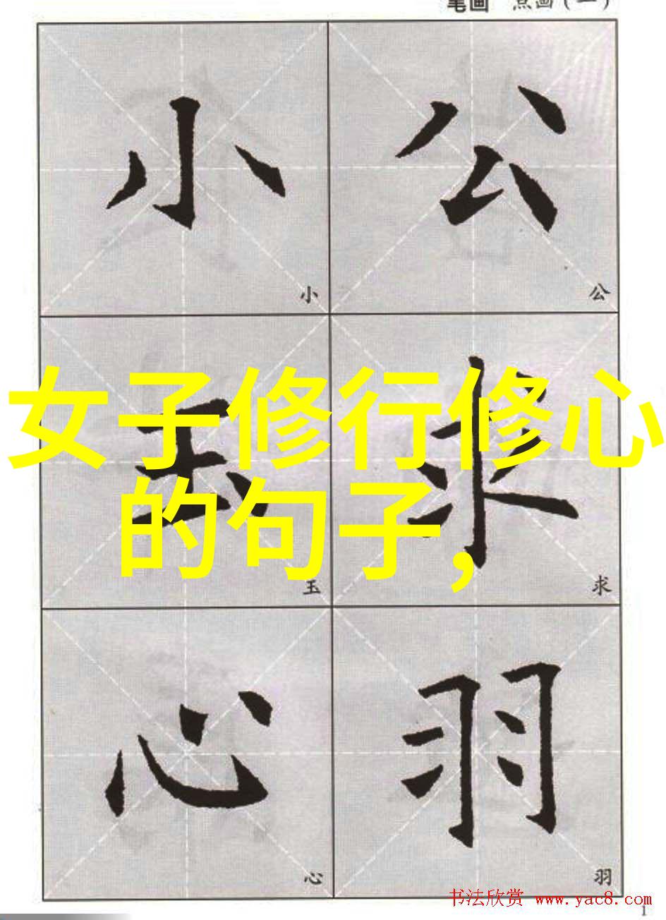 生活点滴我是如何明白无为和有为的区别让自己变得更好