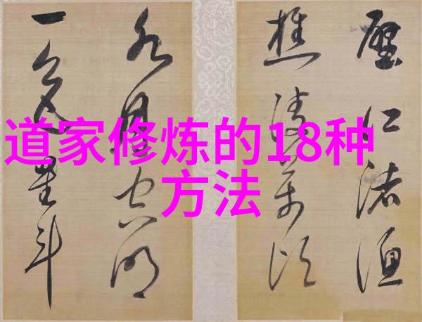 现代道教代表人物道法天地的化身