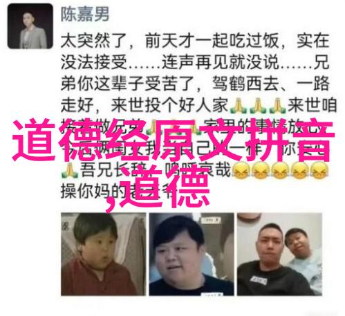 孔子的仁爱与治国理念