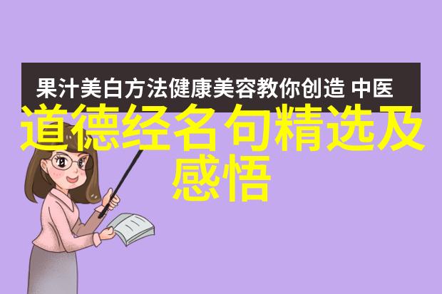 道家文化简介及著名代表人物道家哲学老子思想庄子笔法张岱宗教观