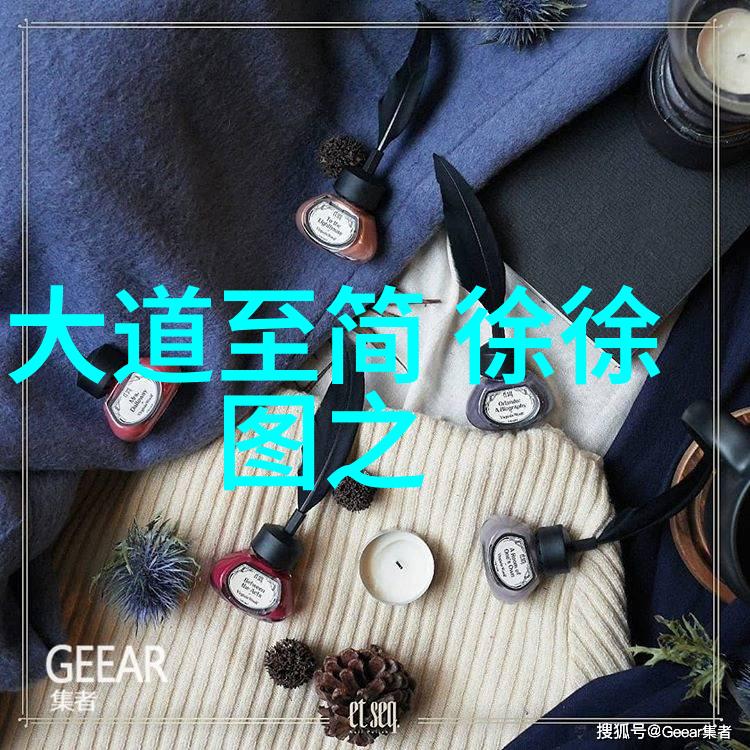 无为与有为哲学比较探索两种生活态度的差异