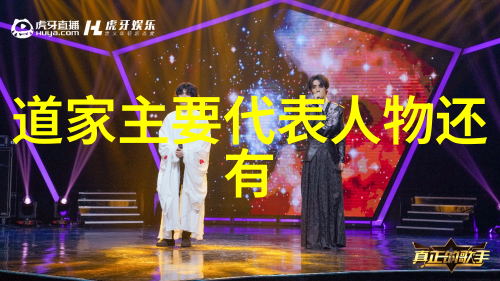 道家修行的现代高手探索内心世界的领航者