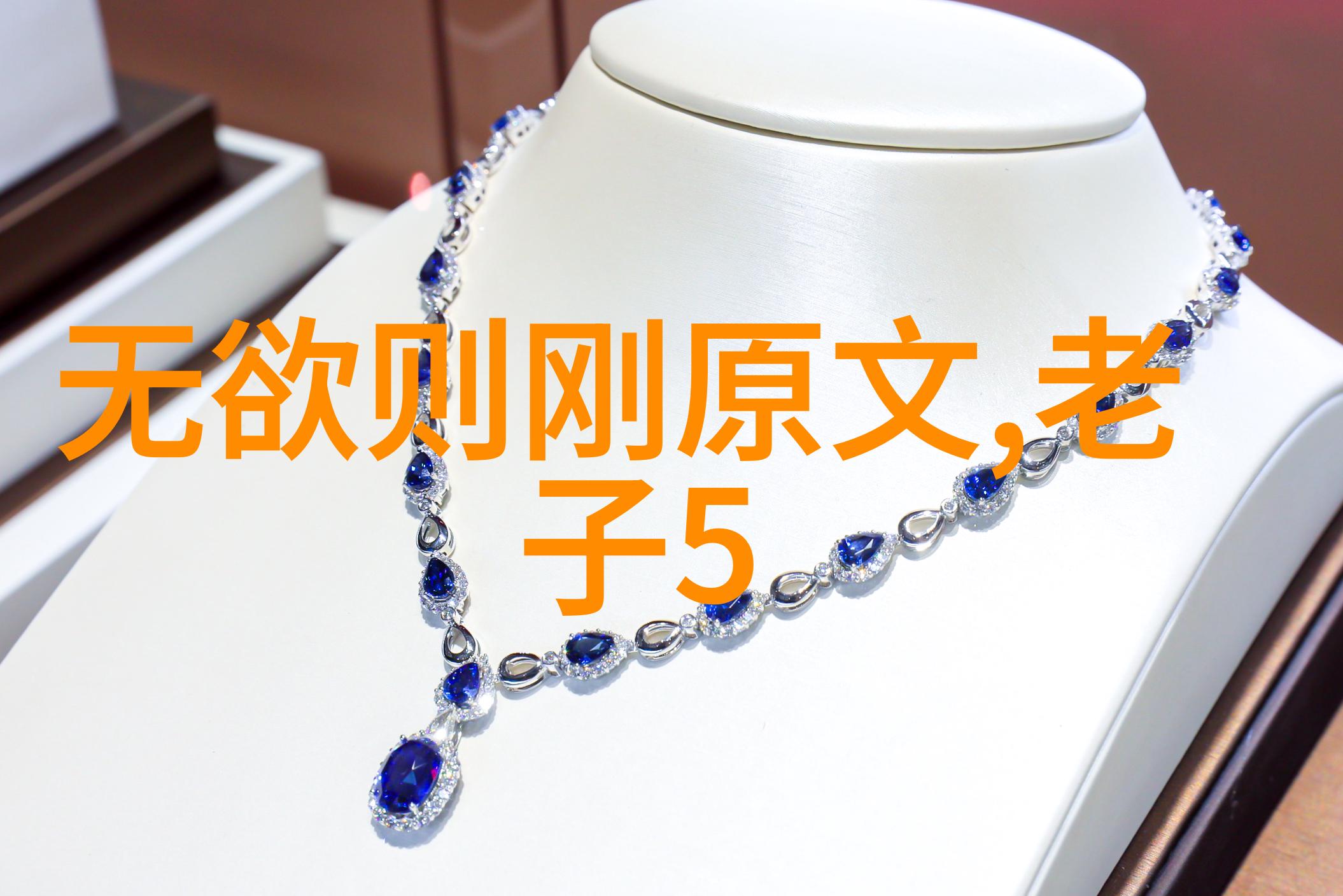 顺应自然深度解读老子的无为而治哲学