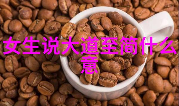宋代道家代表人物智慧的源泉与生活的艺术