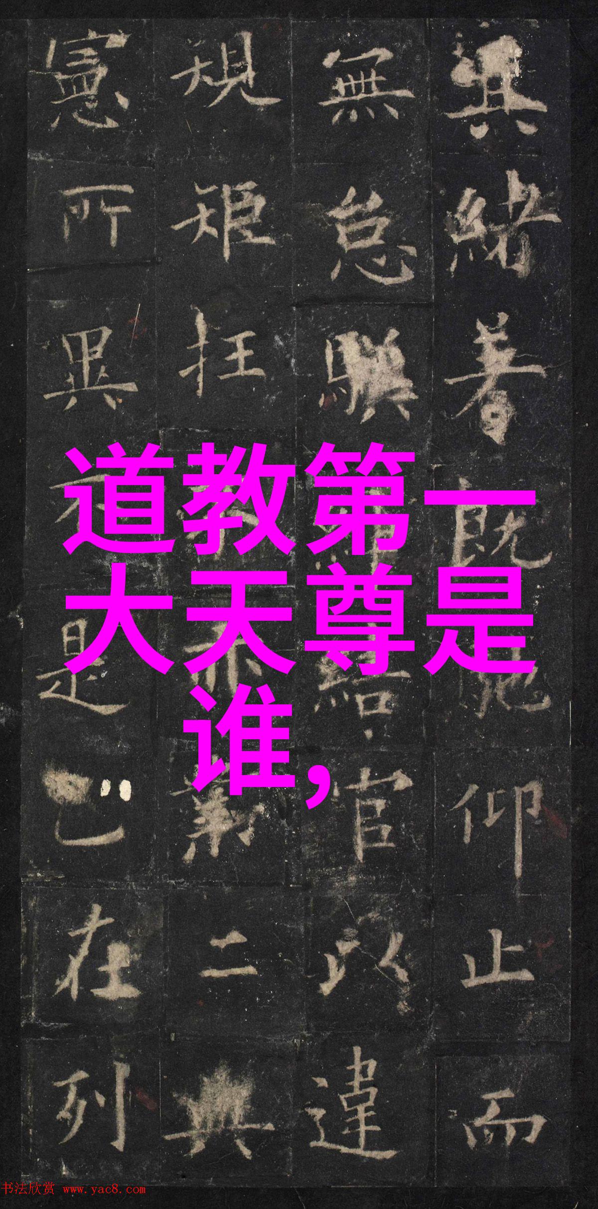出道弟子开天眼的过程 - 魔法觉醒初次见天之眼