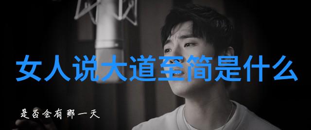 6. 禅意修为在道观中是否有人是绝对不能接近的为什么呢