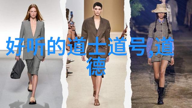 探索道家经典智慧的魅力与力量