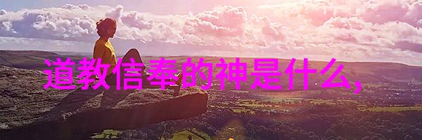 五雷诀正确口诀-悟解天地之精华深入浅出解析五雷诀正确口诀