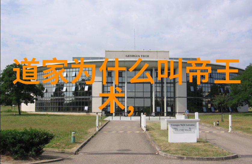 在汉朝道家代表人物中有哪些人被尊为圣人