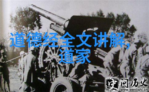 道家故事老子与六国的智谋