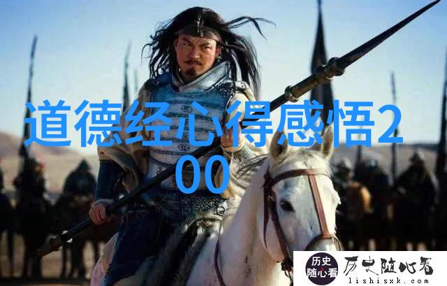 道教名人辉煌录揭秘古代道士智慧与修炼之路