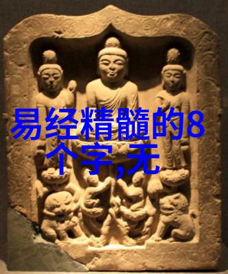 宋代道家代表人物我与老子宋代道家的故事