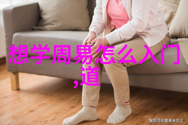 老子道德经注音版全文解读探索道家哲学的深层之谜