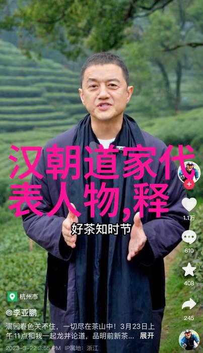 道家学派代表人物道家的智者