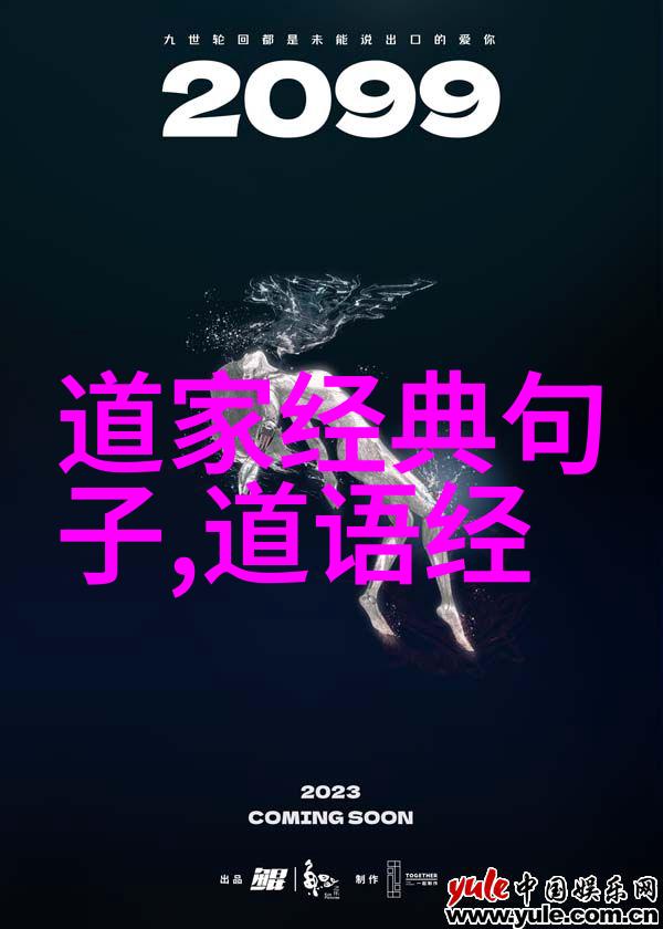 道韵长歌好听的道士道号探秘