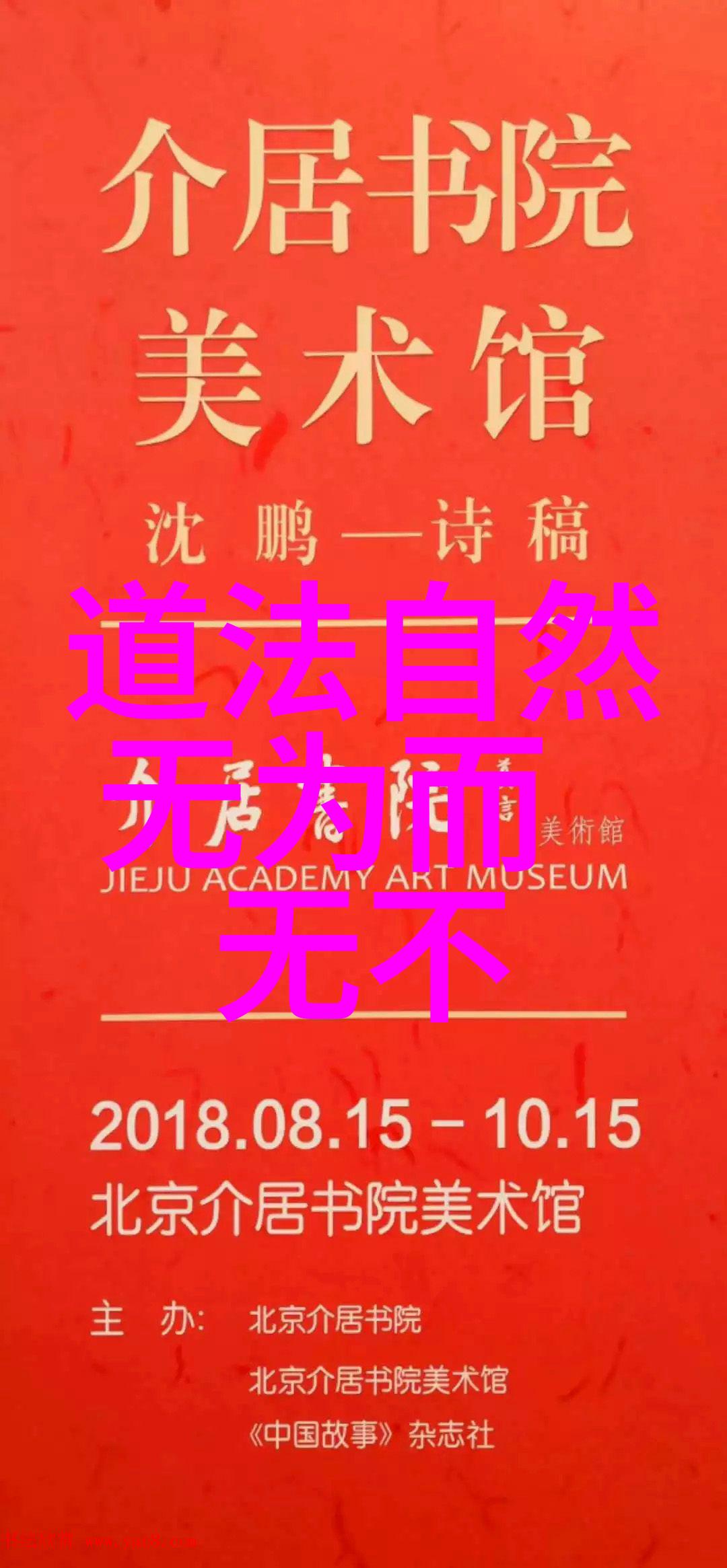 孙得一讲道德经是骗子吗这件事让他陷入了深思