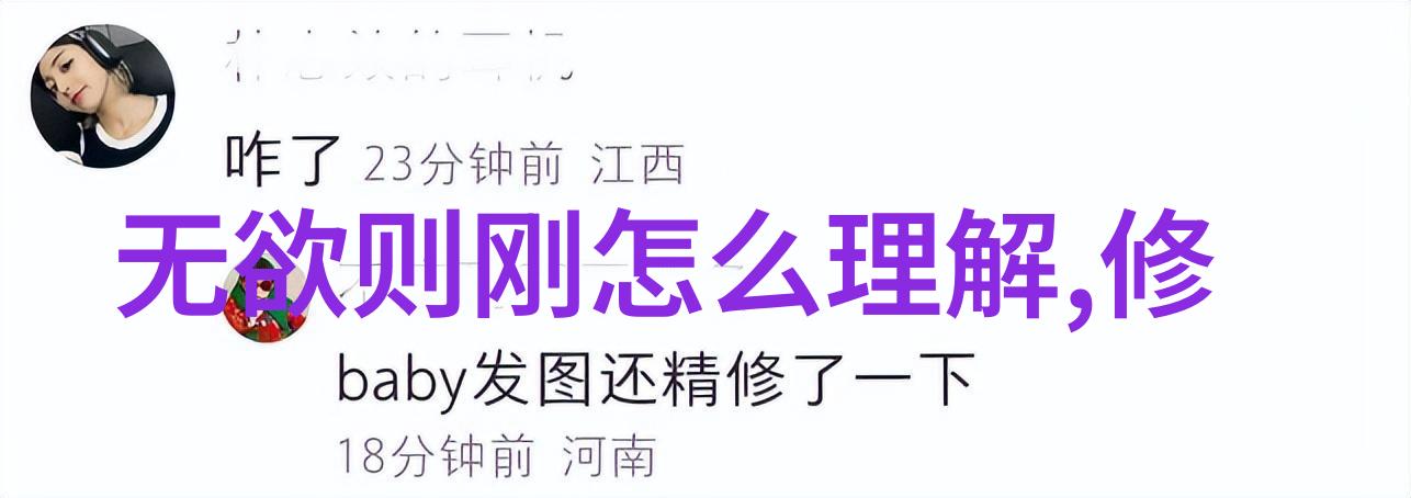 夫唯有忘则知若知有忘则大悟_ 道家的忘却与悟入