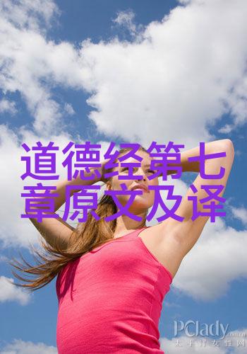 道教人物地位排名大全天界权势的纷争与和谐