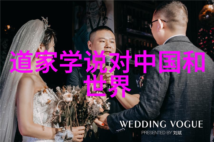 天地之大道道家与儒家的哲学对立面
