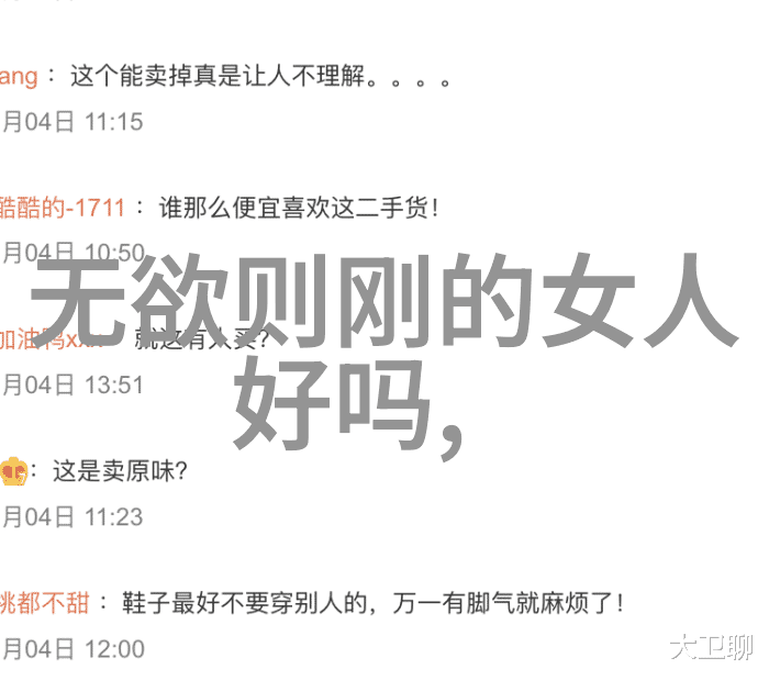庄子笑谈无为而治坐享其成