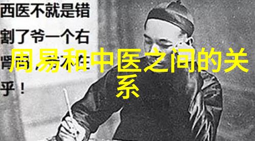 道德经之音探索周敦颐的哲学与古代韵律的和谐融合