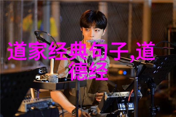 无为和有为的区别我是不是也该学会适时无为了