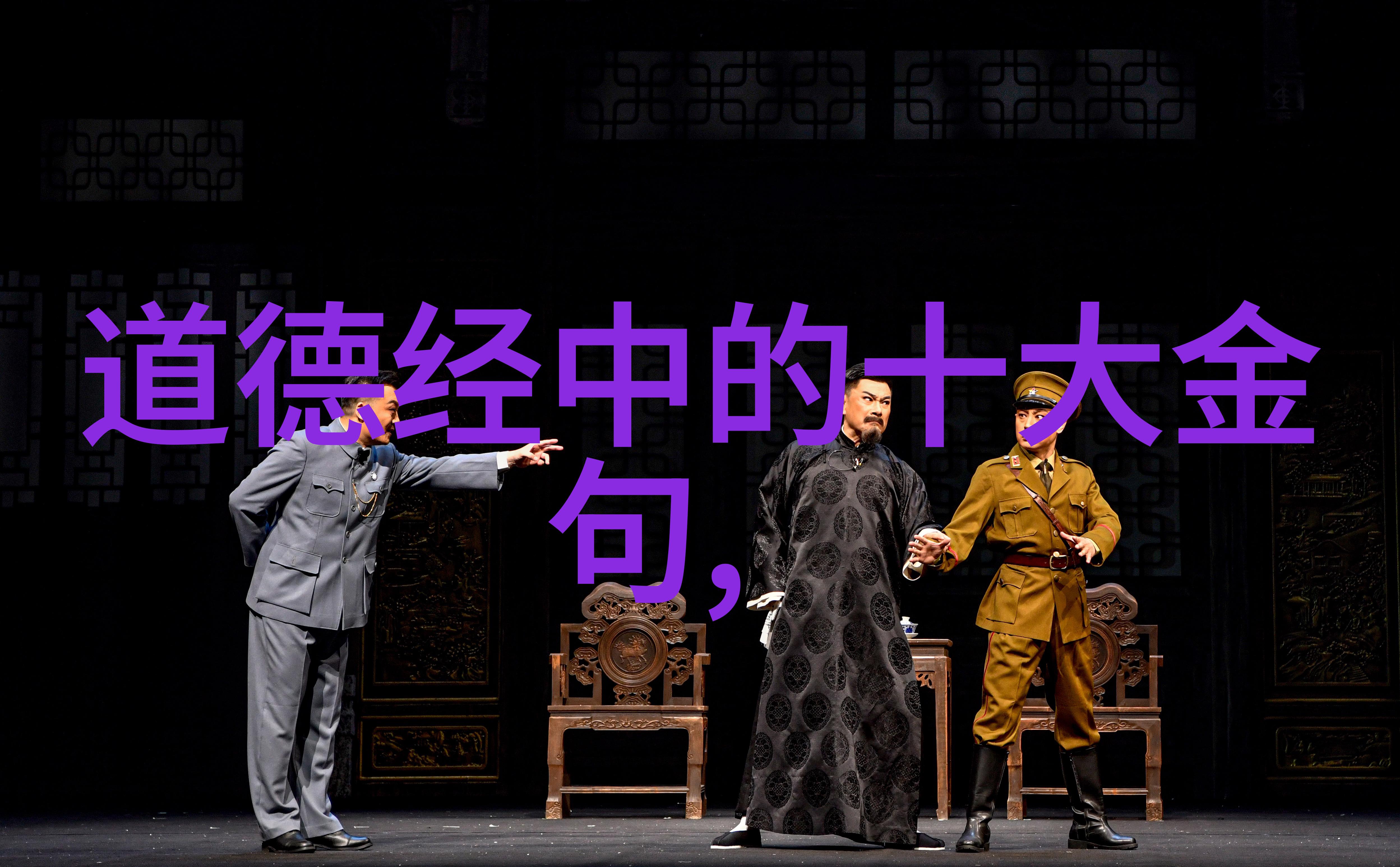探索无为之道静观世间万象的哲学深度