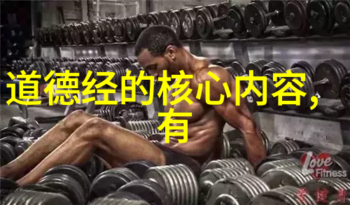 怎样才能成为一位无欲则刚的智者