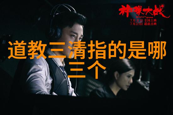 道家祖师爷是哪位神仙道教创始人中国古代哲学宗教与文化的重要人物