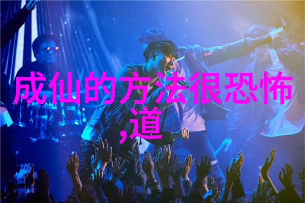 如何用道德经骂人 - 诗意中隐晦的讽刺之术