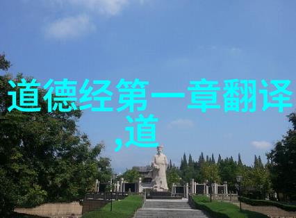 道家最厉害的人老子在天上的那些事儿