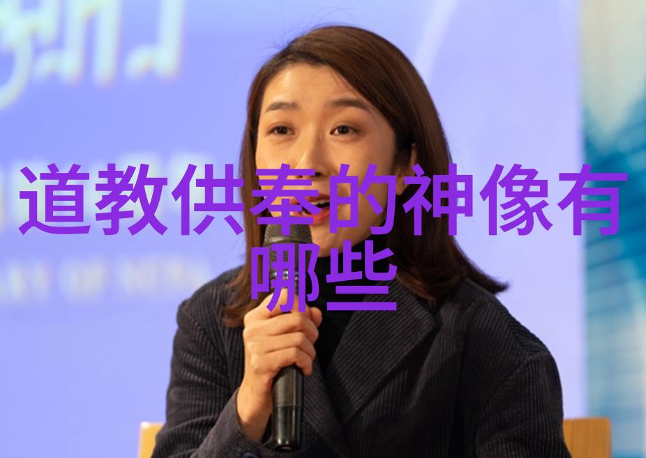 道家学派人物-揭秘道教圣贤论道家学派中的人物形象与思想影响