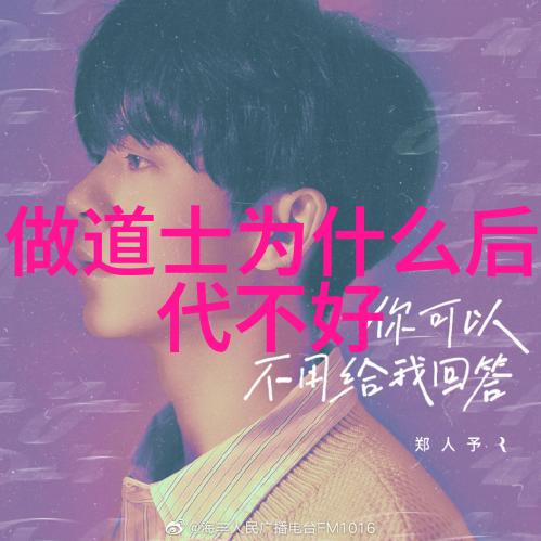 探索道家哲学的核心意义与价值