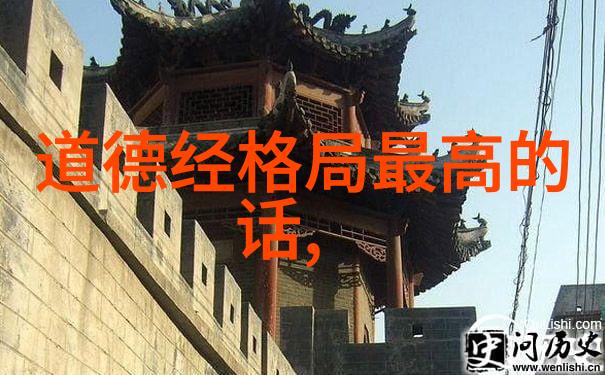 宗教研究-探索道教哲学对道教的看法与深度分析