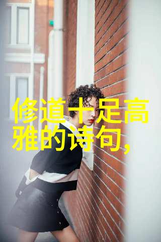 自然之道文学之法探索道法自然小说的哲学与艺术