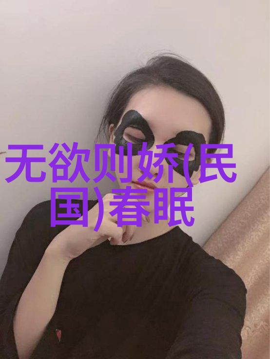 礼教与社会阶级封建时代的体现