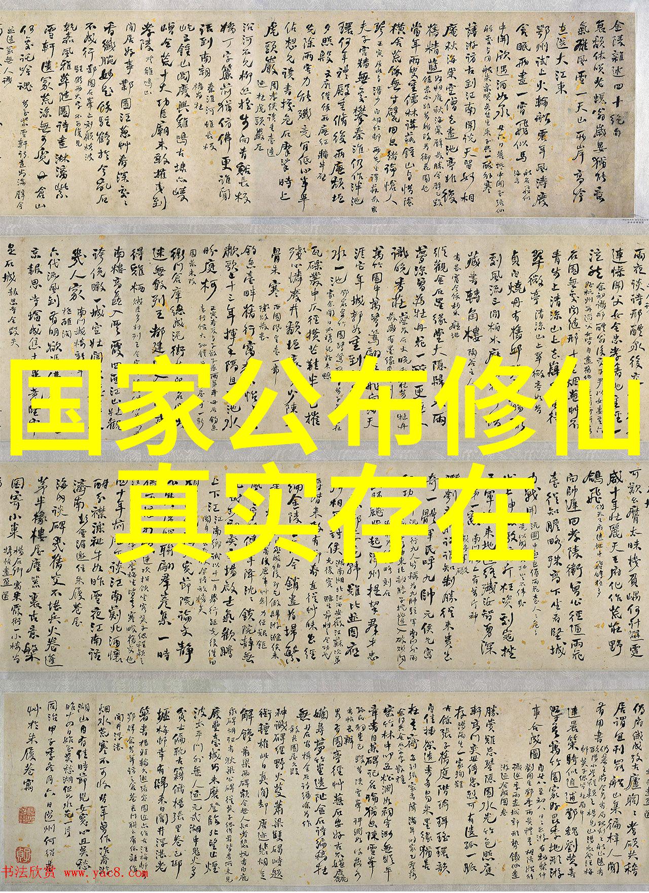中国古代书法艺术的精髓探索毛笔字作品中的韵味与深度