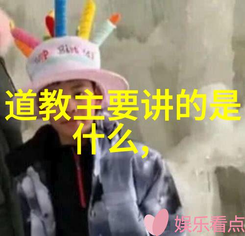 道德经经典句子-天地不仁以万物为刍狗探索古代哲学深意