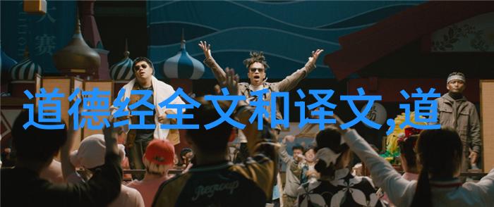 道德经之谜分析孙得一所提出的理论