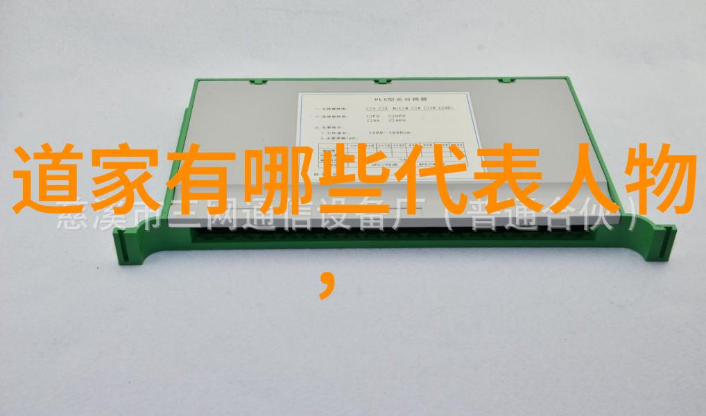 道德经中的老子与佛家智慧的释迦牟尼对比与融合